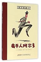 Aldo, un garcon tout en finesse 7569906306 Book Cover