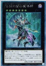 遊戯王　伝説の闇の魔導師　エクストラシークレット　psa10 状態A-〕伝説の闇の魔導師【エクストラシークレット】{EP13