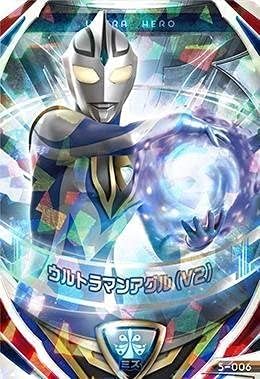 Ultraman Fusion Fight 5-006 Ultraman Aguru (V2) OR