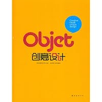 Creative Design (Chinese Edition) 7544228959 Book Cover