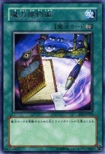 遊戯王 催眠術 2期【約15年前のカード】 遊戯王オフィシャルカードゲーム デュエルモンスターズ 遊戯王