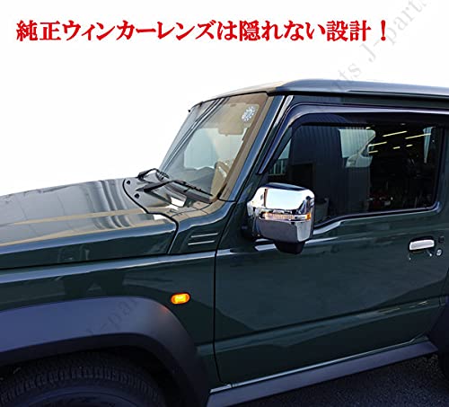 Amazon | ジムニー JB64W ジムニーシエラ JB74W ドアミラーカバー ドア