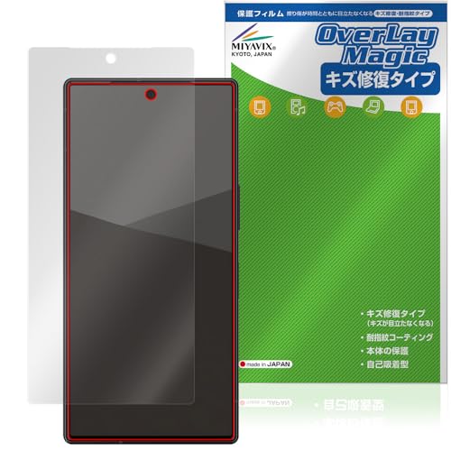 ミヤビックス AQUOS R10 SH-M31 / SH-51F / A501SH 対応 表示画面 保護 フィルム 傷修復 防指紋 防気泡 日本製