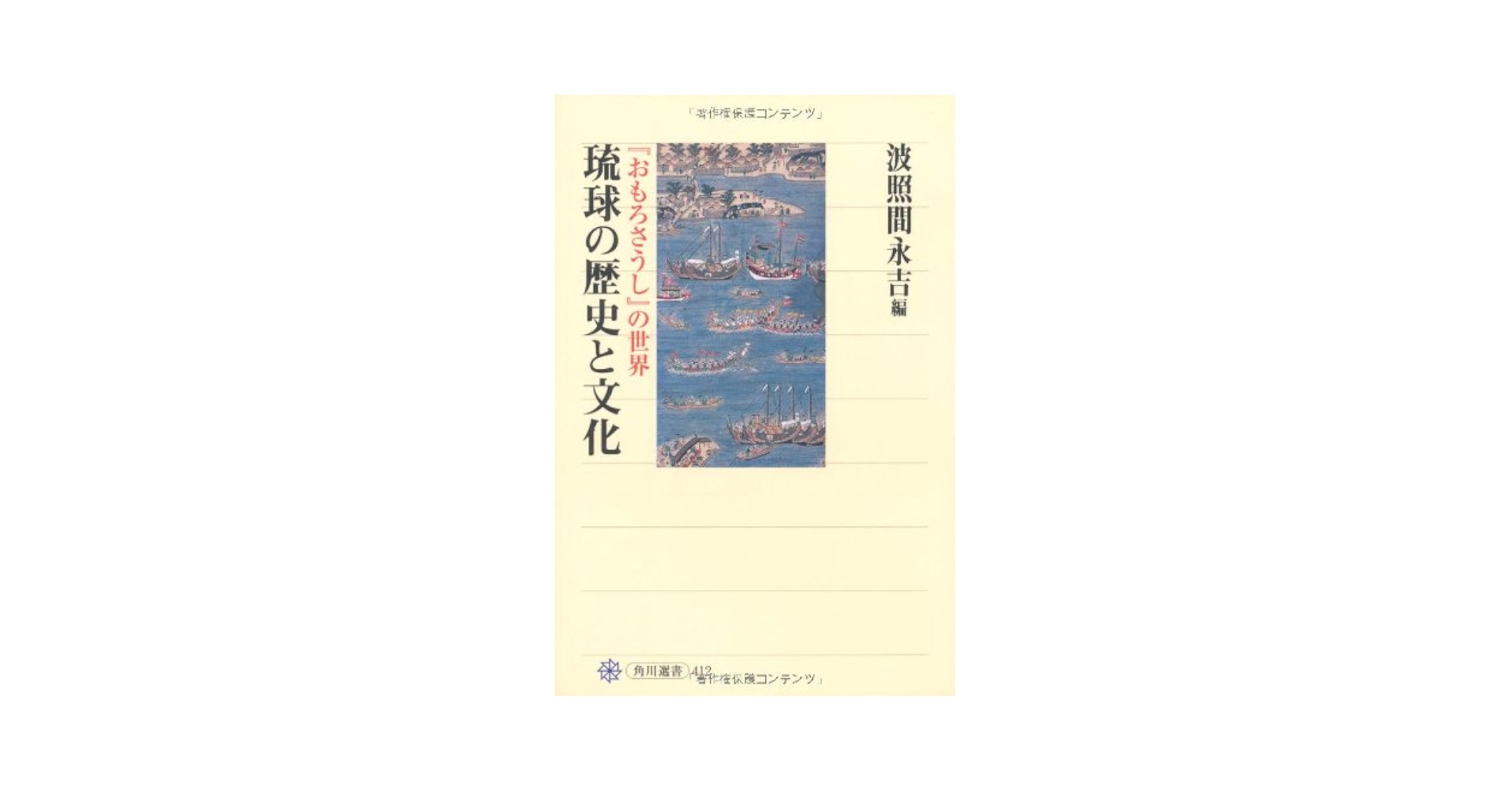 沖縄の数学 (1972年) 沖縄の数学 (1972年) | 須藤 利一 |本 | 通販 | Amazon