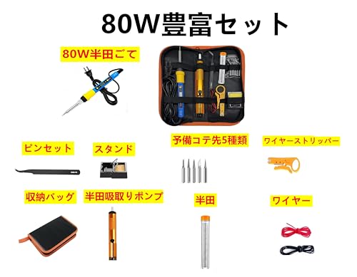 ライフパッション 【80W豊富セット】デジタル表示 はんだごてセット の商品画像 1