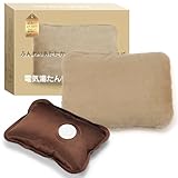 【2025冬 新登場】YUSIDO 湯たんぽ 充電式 蓄熱式 電気湯たんぽ 4~12H長時間保温 省エネ クリスマス プレゼント 防爆充電器 過熱防止 急速充電 冷え対策 エコ 省エネ 暖房器具 ギフト (モカブラウン)