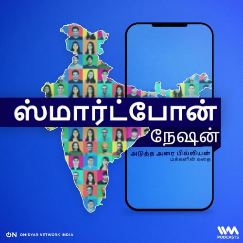 Smartphone Nation (Tamil) | ஸ்மார்ட்போன் நேஷன் (தமிழ்) copertina