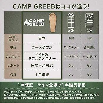 寝袋 マミー型 シュラフ コンパクト収納 キャンプグリーブ アーミー