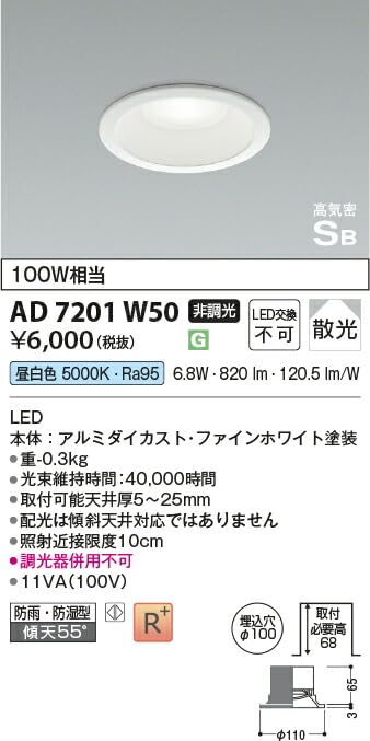 AD 7201 W50 ダウンライト 14個 Amazon.co.jp: コイズミ照明 LED高気密ダウンライト AD7201W50