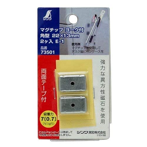 Shinwa Sokutei 73501 Magtip with Yoke Square E-1 22 x 13 2 Pieces