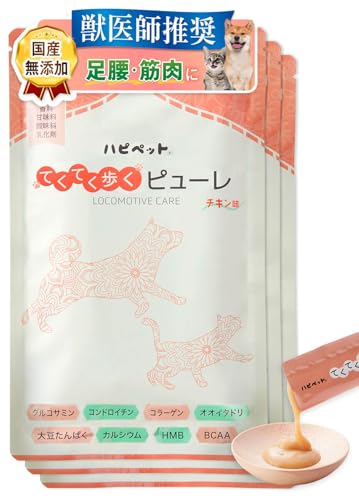 【獣医師推奨】 ハピペット 犬 猫 ピューレ 7本×3袋 関節 筋肉 骨 栄養 無添加 グルコサミン コンドロイチン コラーゲン カルシウム 国産 てくてく歩く
