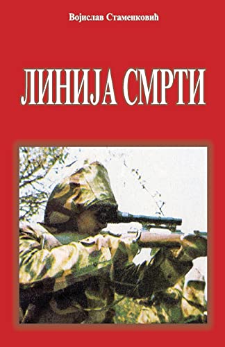 Linija Smrti (Slovene Edition)