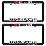 Made in Japan JDM Raised Letter License Plate Frame Set. Japanese Power