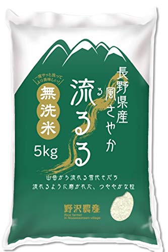 野沢農産【無洗米】令和2年産 長野県産 風さやか 5kg
