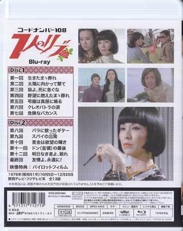 コードナンバー108 7人のリブ Amazon.co.jp: 甦るヒーローライブラリー 第11集 ~ヒロイン編