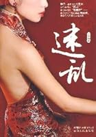 Confusion 7222061800 Book Cover