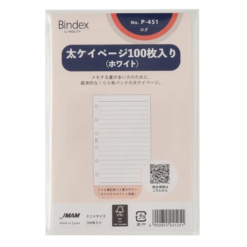 Bindex(�o�C���f�b�N�X) �V�X�e���蒠 ���t�B�� �����P�C�y�[�W 100������(�z���C�g)�� �~�j6�T�C�Y 6�� �v�`�y�C�W�F�� �\���蒠 P451