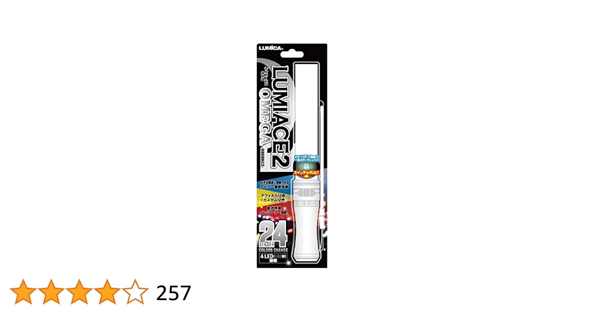 サンプルおまけ付き　新品　 LUMIE ルミエ　美顔器 ホワイト ブランドから探す/美容機器/LUMiE ルミエ / ナリスオンライン