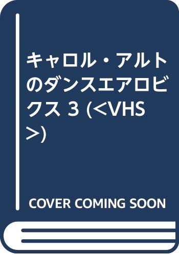 ダンスエアロビクス