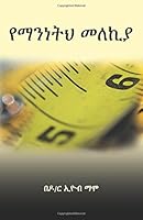 The Measure of Your True Self 0988328569 Book Cover