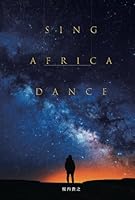 SING AFRICA DANCE (Japanese Edition) B0F62BL561 Book Cover