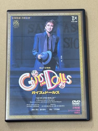 宝塚月組 GUYS AND DOLLSガイズアンドドールズ（２枚組）DVDのサムネイル