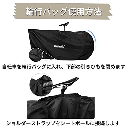 未使用 RHINOWALK 自転車輸送バッグ 輪行バッグ キャスター付き輪行 未使用 RHINOWALK 自転車輸送バッグ 輪行バッグ キャスター付き