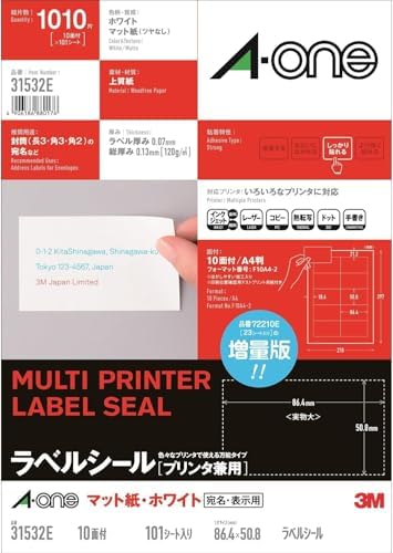 （13:00時点） 【Amazon.co.jp限定】 エーワン ラベルシール 31532E プリンタ兼用 四辺余白付 A4 10面 101シート 一片サイズ 86.4mm×50.8mm FSCミックス認証紙使用