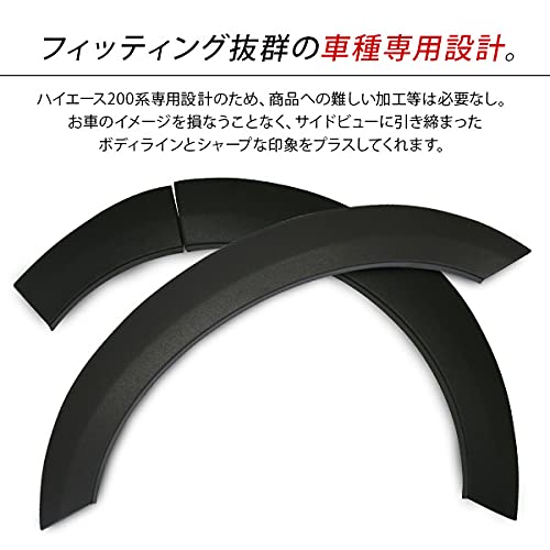 Amazon | ハイエース 200系 オーバーフェンダー ローダウンルック