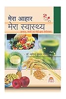Mera Aahar Mera Swasthya 8186098054 Book Cover