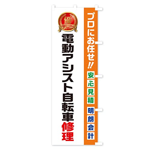 �d���A�V�X�g���]�ԏC�� �̂ڂ�� �T�C�Y�I�ׂ܂�(�n�[�t30x90cm �E�`�`) 49KU_BHR �O�b�Y�v��/GoodsPro