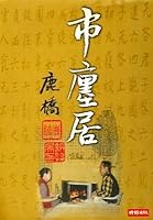 Shi chang ju 9571327794 Book Cover