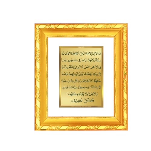 Image of DIVINITI AYATUL KURSI STYLE-1 Gold Plated Wall Photo Frame, Table Decor| DG Frame 103 Size 1 and 24K Gold Plated Foil| Religious Photo Frame Idol For Pooja, Gifts Items (16.5 CM X 15.5 CM)