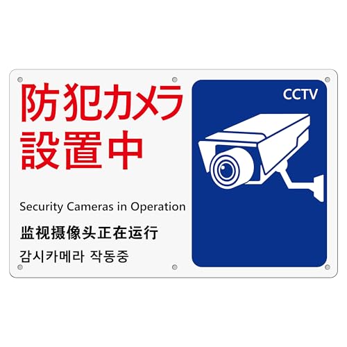 シンプルＡ型看板「監視カメラ設置中（赤）」【防犯・防災】全長１ｍ 楽天市場】シンプルA型看板 「防犯カメラ設置中（赤）」防犯