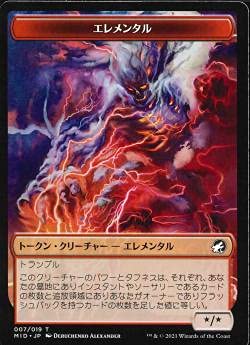 マジックザギャザリング MID JP 007 エレメンタル (日本語版 トークン) イニストラード：真夜中の狩り