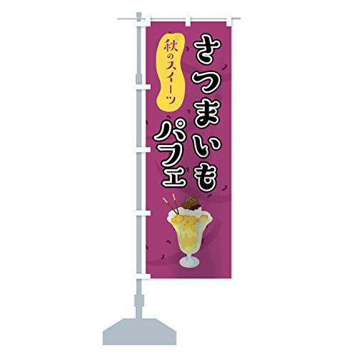 ܂ptF ̂ڂ TCYIׂ܂(W{90x270cm ``) 0UH4_CJ ObYv/GoodsPro