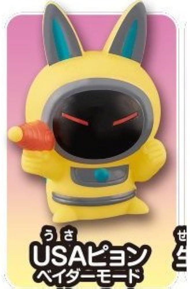 Amazon.co.jp: 妖怪ウォッチ ともだち妖怪大集合!!其の6 ［1.USAピョン