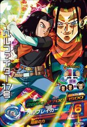 Amazon.co.jp: ドラゴンボールヒーローズGM9弾/HG9-50/ヘル