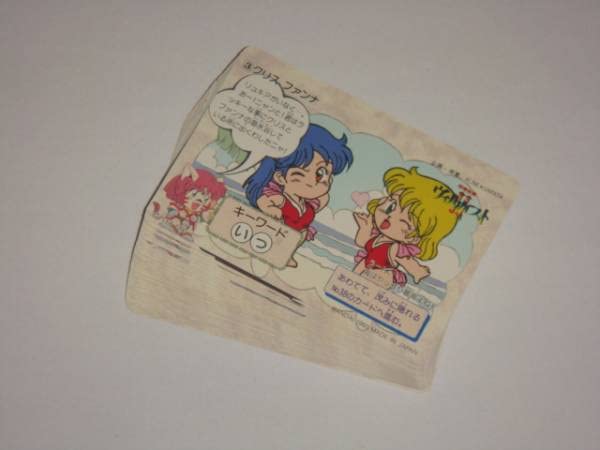 甲竜伝説ヴィルガスト カードダスコンプリート Amazon.co.jp: 3. クイ