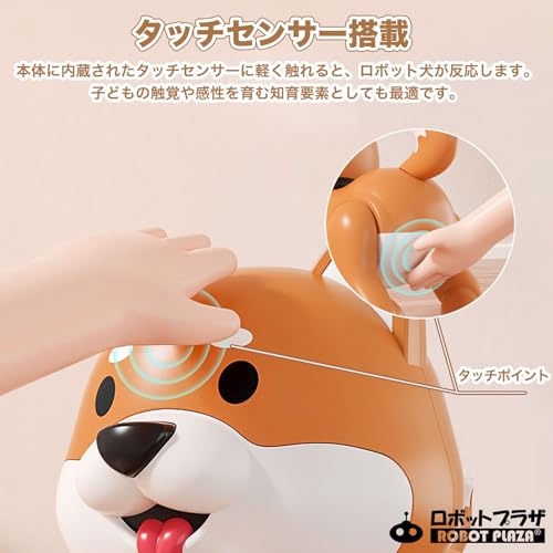ユーキャンロボット ロボットプラザ ロボット犬 柴犬サムネイル3