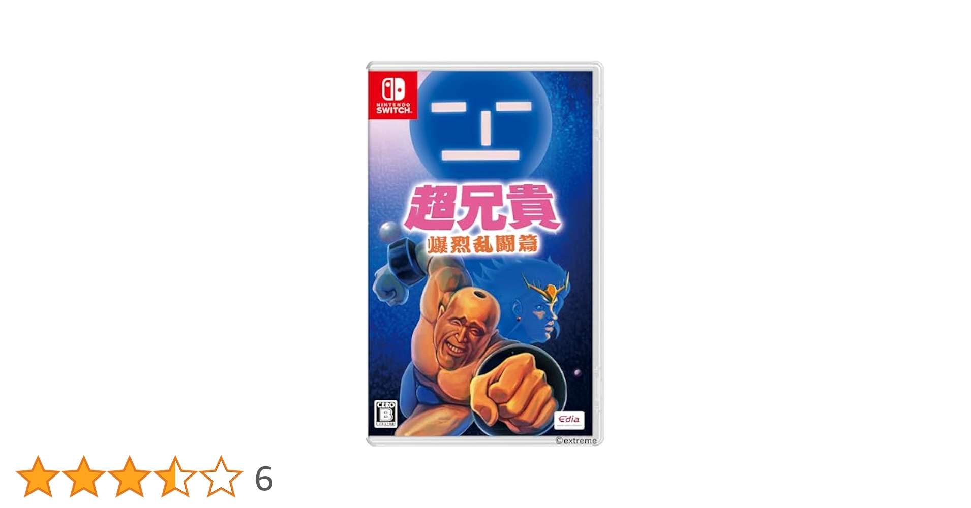 Amazon.co.jp: 超兄貴 爆烈乱闘篇 - Switch : ゲーム