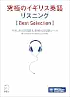 Ｅｎｇｌｉｓｈ　ｉｎ　Ａｃｔｉｏｎ　リスニングの達人セット定価約40,000円分 41Wqx9752bL._SY200_QL15_.jpg