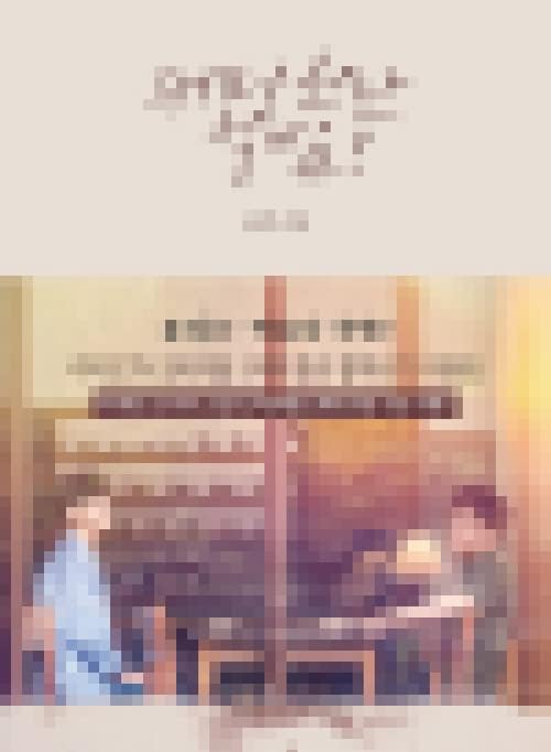 ¿Te gustaría una taza de café? - Libro de guiones de drama de televisión KAKAO