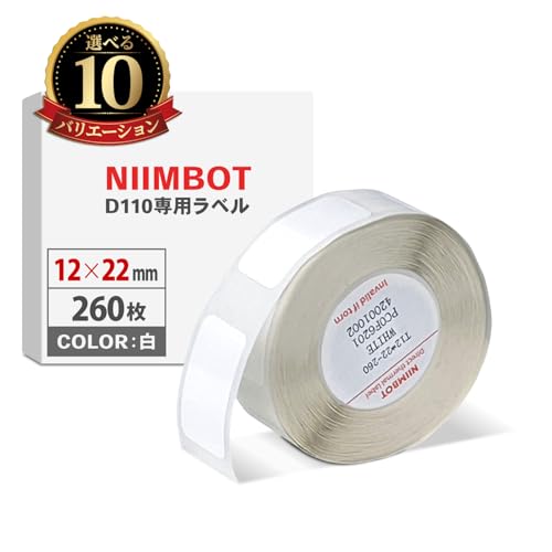 NIIMBOT D110 ���x�����C�^�[��p �ւ��e�[�v ����ނ����p�ӁI (�I 12*22mm 260�� ��)