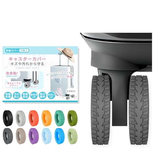 [Kozuri] キャスターカバー スーツケース タイヤカバー 【10個セット・脱落防止・耐久性UP・車輪ソックス付き】 車輪 カバー キャリー ケース バッグ スーツ タイヤ ホイール ラゲッジボード 傷防止 静音 地面 保護 旅行用