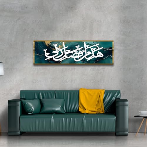 Image of Craftnest Creations Hajamin 15x50 CM Arabic Canvas Printed Wall Art - Islamic Calligraphy, Elegant Muslim Home Decor for Living Room, Bedroom, Prayer Area, Ramadan, Eid & Housewarming Gift, Design 2