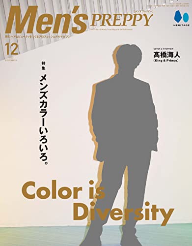 Men’s PREPPY 2022年12月号(マスク版) Men's PREPPY