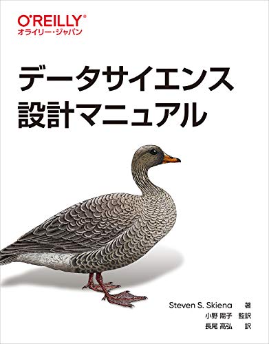 無料電子書籍アプリ データサイエンス設計マニュアル バイ