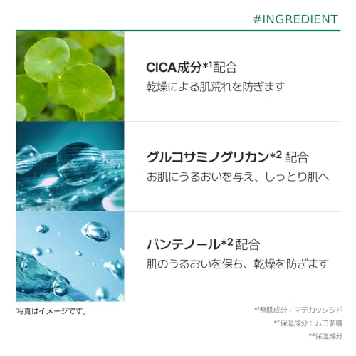 CNPLaboratory『CNPシカモイストミスト』