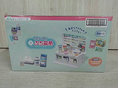 大箱未開封 リーメント ぷちサンプル わたしの街のぷち薬局 薬局 わたしの街のぷち薬局：商品案内 | 株式会社リーメント